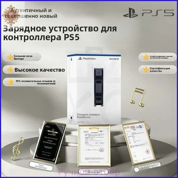 Зарядная док-станция для геймпадов Sony PlayStation5 PS5