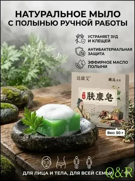 Твердое мыло