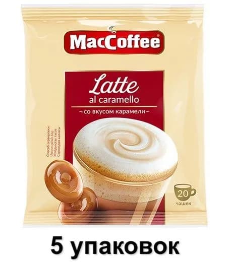 MacCoffee Кофейный напиток Latte карамель порционный, 20 шт х 22 г, 5 уп
