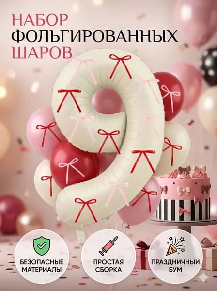 Шарик воздушный кремовый Шарик воздушный
