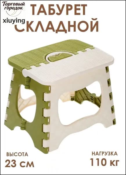 Табурет-стремянка, 1 шт.