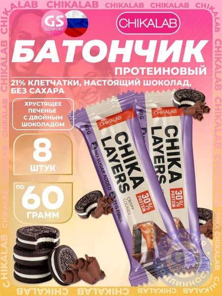 Протеиновый батончик Chikalab Chika Layers 8 х 60 г, Хрустящее печенье с двойным шоколадом