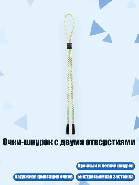 Спортивный канат