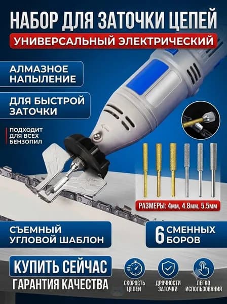 набор из 6 частей электрической цепной пилы, цепной шлифовальной машины, алмазной шлифовальной головки 3 * 4 мм