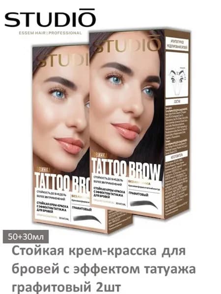 Краска для бровей с эффектом татуажа графит