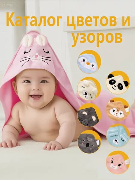 Полотенце уголок для новорожденного с капюшоном