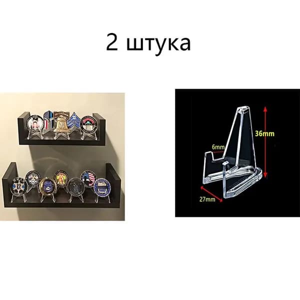 Прозрачные акриловые подставки для монет и медалей. Треугольные держатели для значков, фотографий и декора.