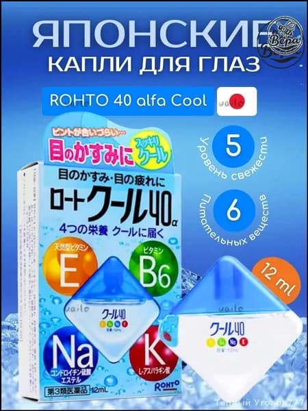 Капли для глаз