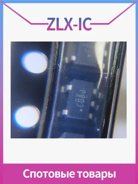 SN74LVC1G08DBVR C08 SOT23-5 10 шт в упаковке, в наличии