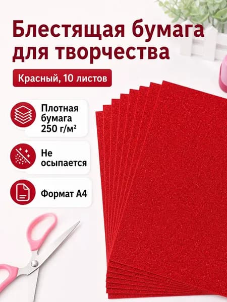 Бумага цветная для черчения A4, 10 лист., шт