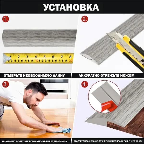 Порог напольный 1000x35 мм, 1 шт.