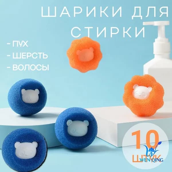 Капсулы для стирки