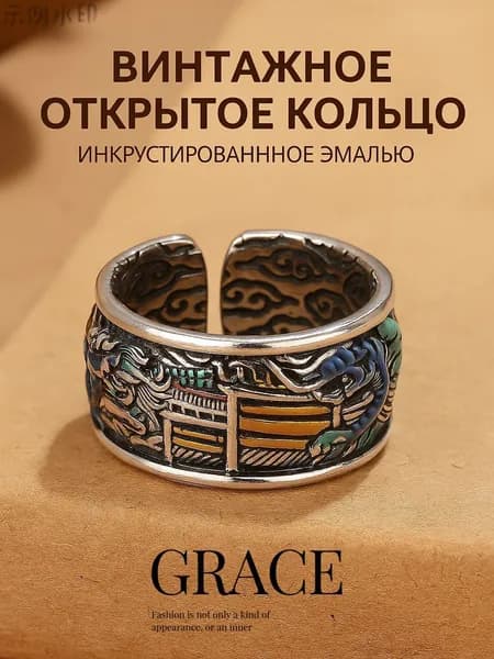 Винтажное открытое кольцо с эмалью