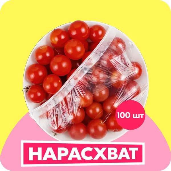 Упаковочный пакет