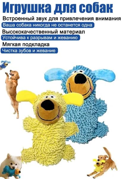 Плюшевая Игрушка для собак в виде для собак со встроенным звуком, 18 см