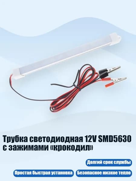 Удлинитель светодиодной ленты, 1 шт
