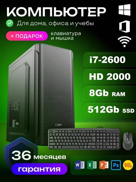 RIWER Системный блок (Intel Core i7-2600, RAM 8 ГБ, SSD 512 ГБ, Intel HD Graphics 2000, Windows 10 Pro), черный матовый
