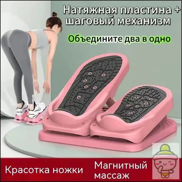 Степпер Офисный  реабилитационный тренинг