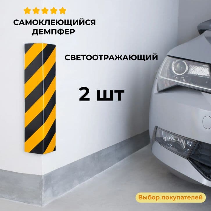 Демпфер автомобильный, 2 шт.