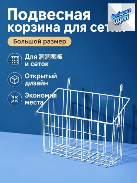 Полка производственная,23.3х10.5х8.6см