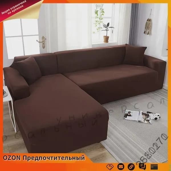Модульный диван 140х90х90 см,коричневый