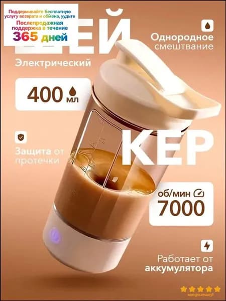 Шейкер спортивный, 400 мл