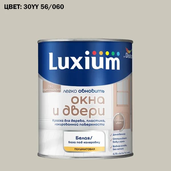 Краска колерованная для окон и дверей на водной основе Luxium by Dulux Окна и двери полуматовая база BW 0.75 л (Готовый цвет: 30YY 56/060 - Товар под заказ)