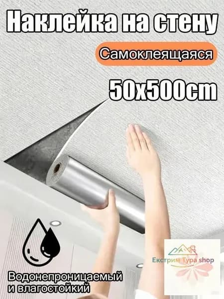 Самоклеящаяся потолочная плитка влагостойкая