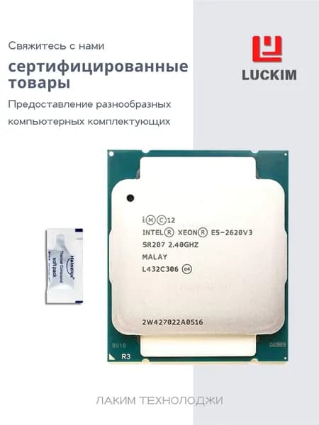 Intel Процессор E5-2620V3 для сервера - LGA2011-3, 6 ядер, 12 потоков, Базовая частота 2.4ГГц, 15МБ кэша, 85W OEM (без кулера)