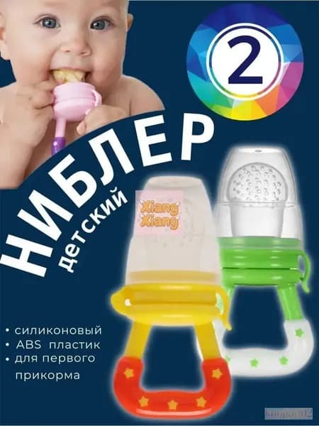 ниблер