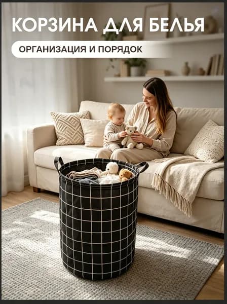 Корзина для белья, 45 л, 1 шт