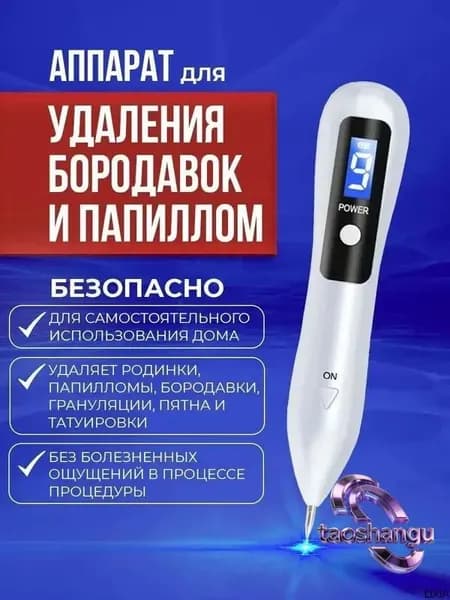 Kingrinder Лазерный терапевтический аппарат