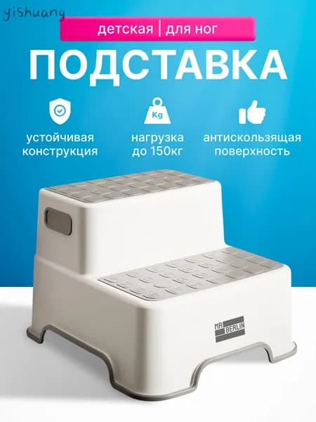 Mr Berlin Детский стул,31х33х23см