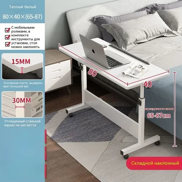 Компьютерный стол, 80х40х87 см