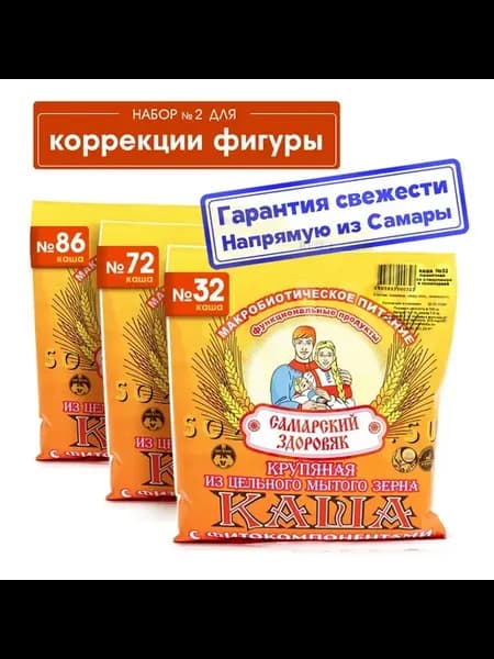 Каши для коррекции фигуры №32, №72, №86