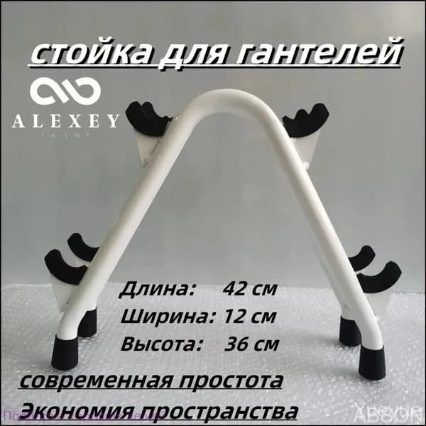 ABSON Стеллаж для спортивного инвентаря, длина: 42 см
