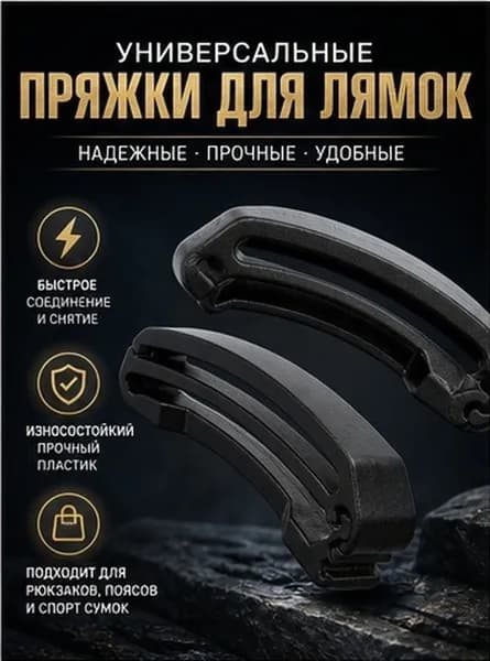 Многофункциональные пластиковые клипсы для ремней рюкзака, черные, для повседневного применения, 2 шт