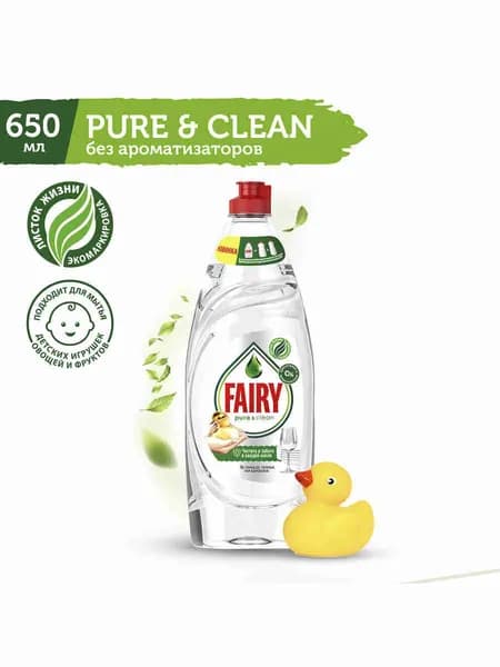 Средство для мытья посуды Fairy Pure & Clean, 650 мл
