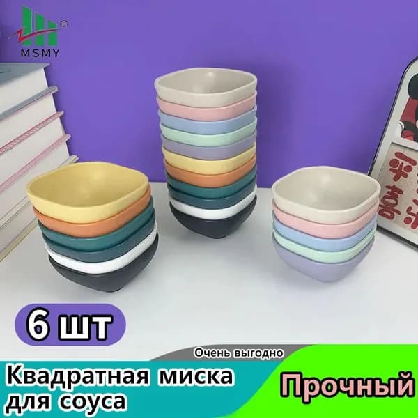 Миска 6 100 мл белый, розовый, 6 шт