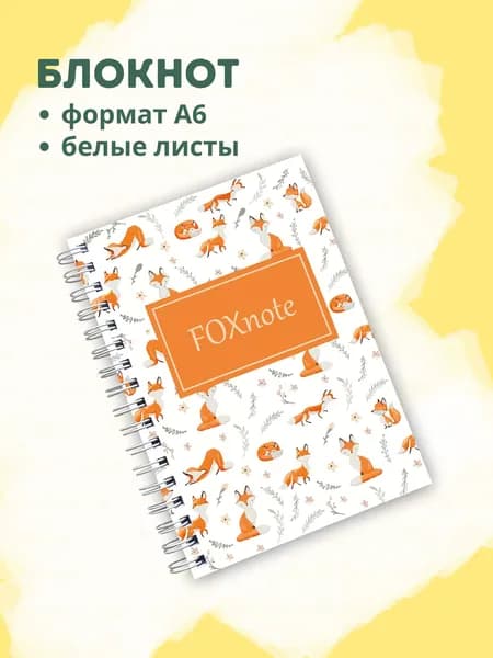 Сочиняй мечты Блокнот A6, листов: 60