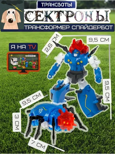 Трансботы Инсектроны 1TOY. Робот трансформер Спайдербот. Насекомые игрушки.