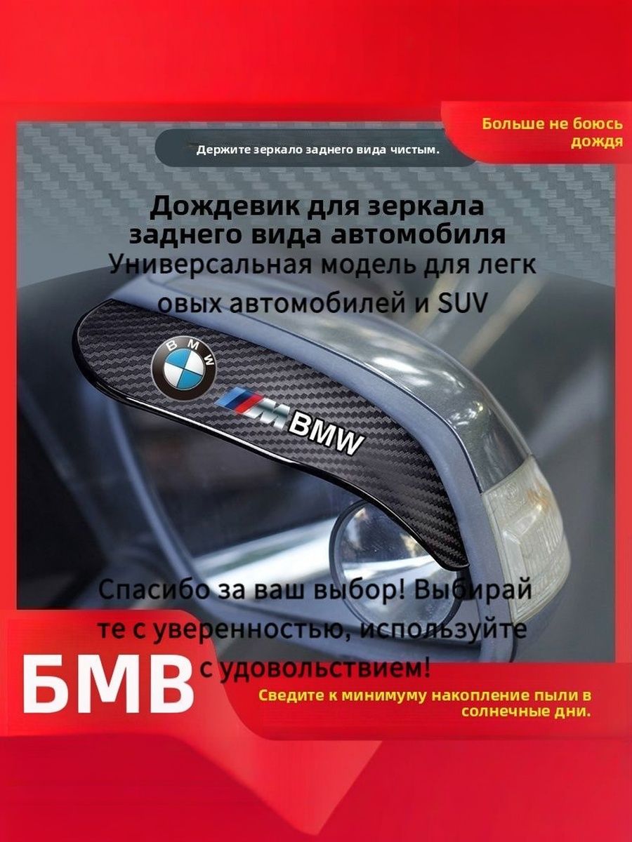 Защита внешних частей автомобиля, 2 шт.