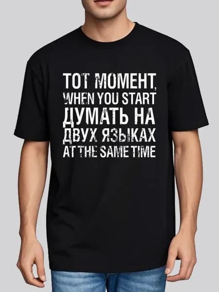 Футболка мужская принт двуязычный юмор английский русский