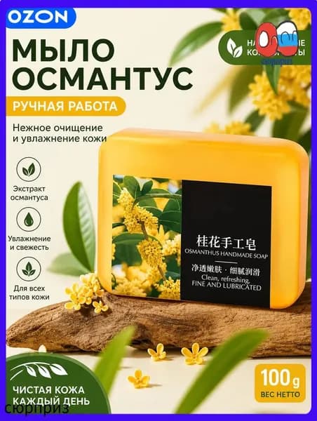 Твердое мыло