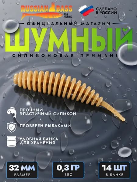 Силиконовая приманка Шумный, Танта, Tanta, Шишка