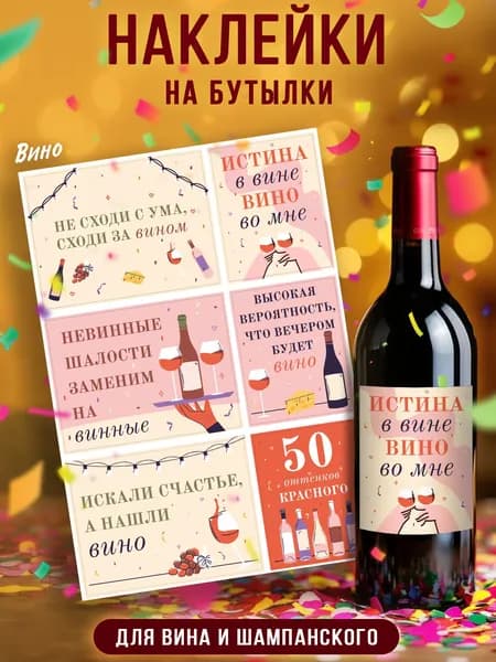 Липучий Случай Этикетка 21 x 29.7 см, 6 шт.