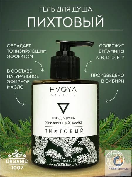 Средство для душа, гель, 300 мл
