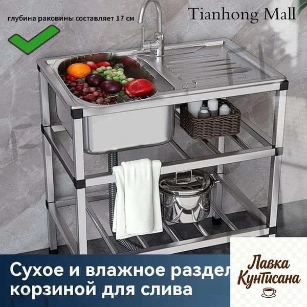 Садовая кухня,76х43х78см