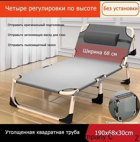 Раскладушка ,68х190х30см