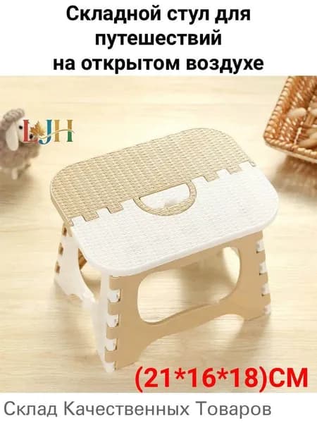 Табурет, 1 шт.